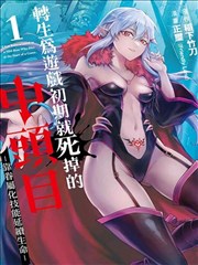 两个世界 漫画版 免费观看